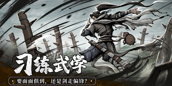 我要闖江湖最新版本