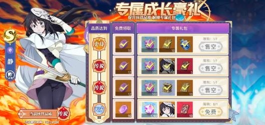關于我轉生變成史萊姆這檔事新世界手游最新版