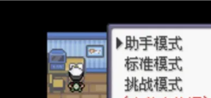 口袋妖怪究極綠寶石5內(nèi)置金手指版本