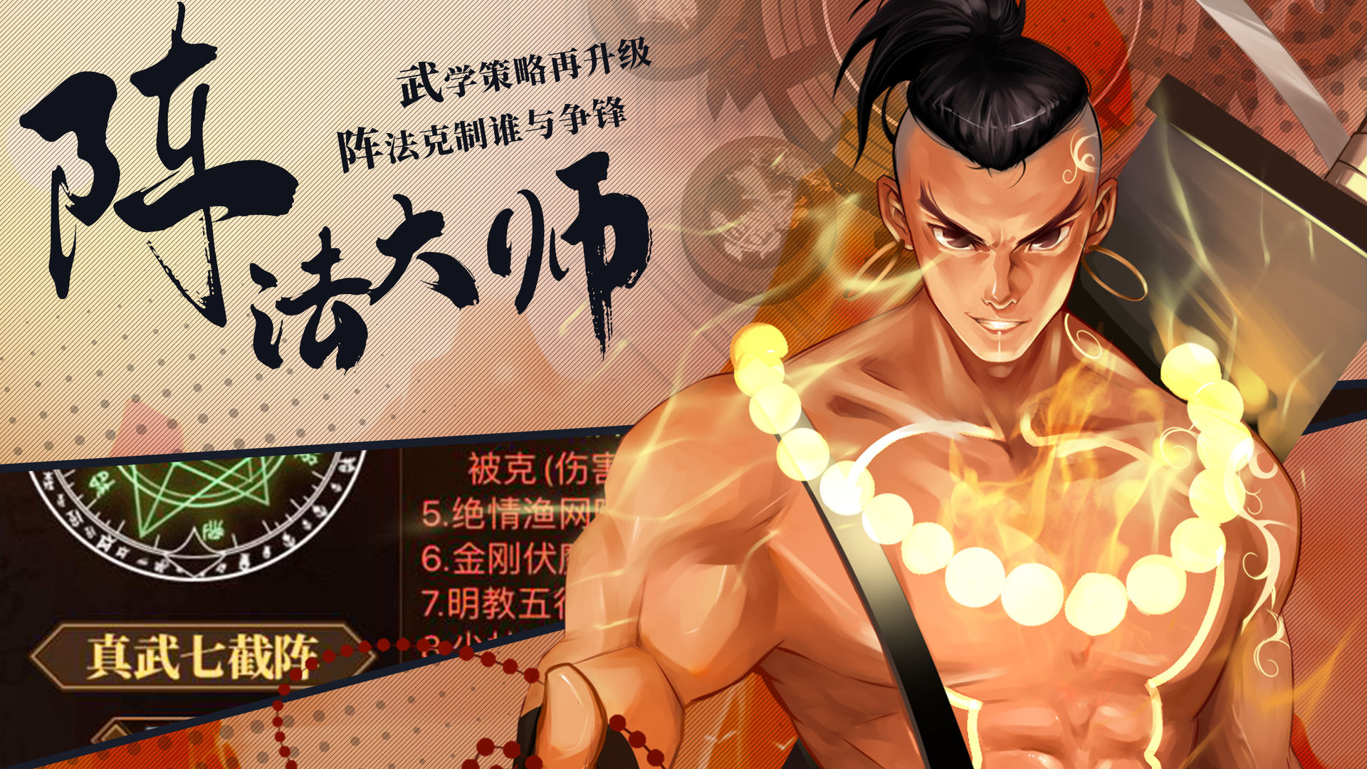 武林英雄傳正式版
