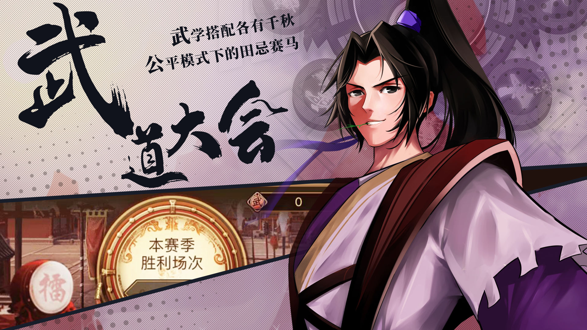 武林英雄傳正式版