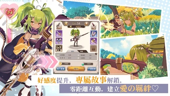 龍與少女交響曲臺(tái)服版