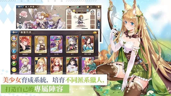 龍與少女交響曲臺(tái)服版