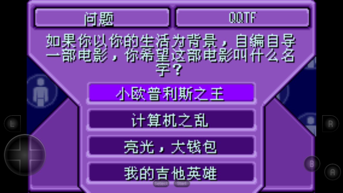 GBA模擬人生：上流社會手機版