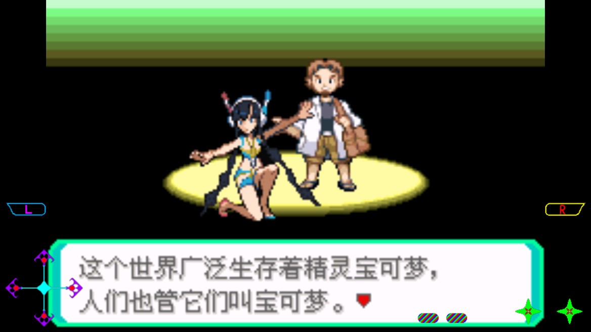 口袋妖怪女神版修改器最新版(究極小智女神版3.0【1198】)