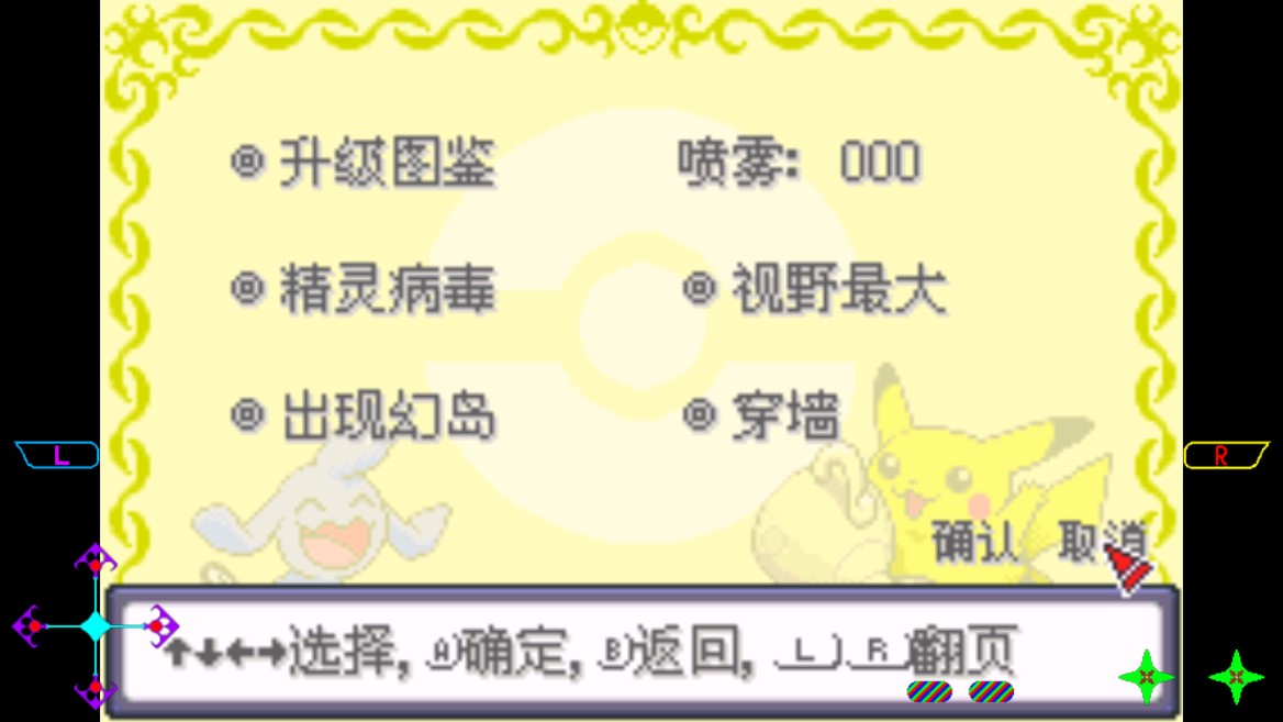 口袋妖怪女神版修改器最新版(究極小智女神版3.0【1198】)