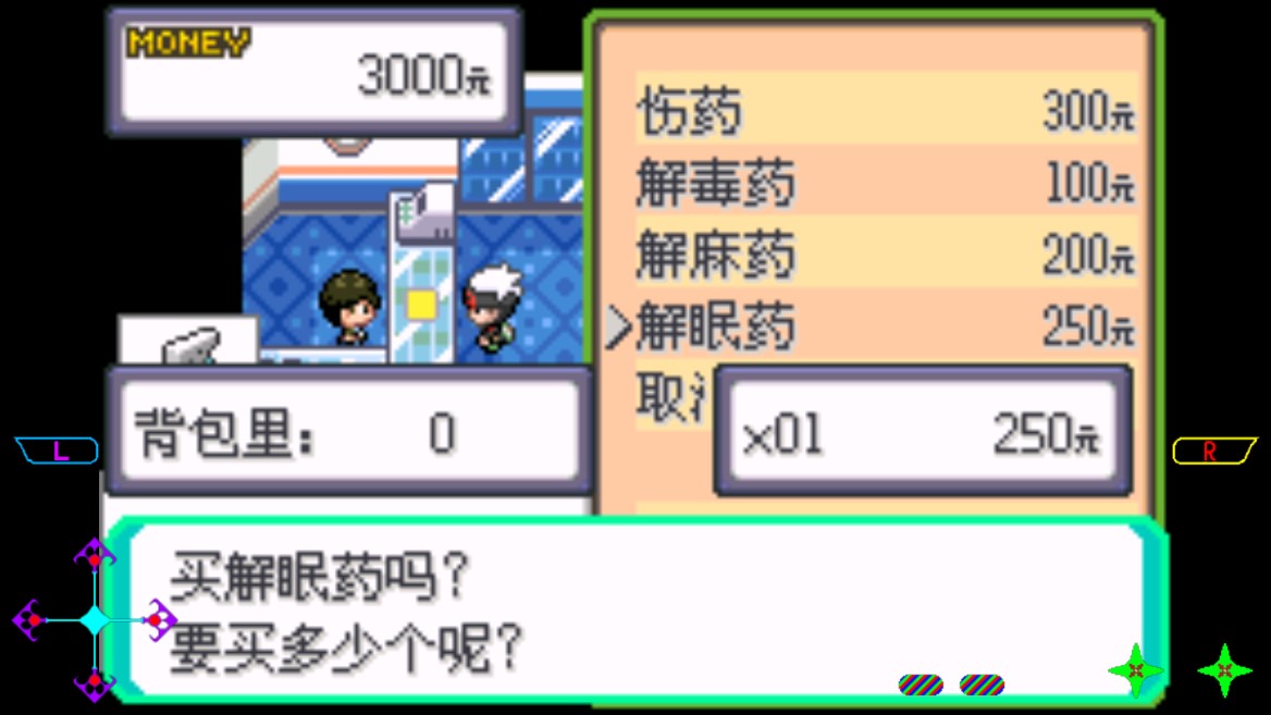 口袋妖怪究極綠寶石5金手指內(nèi)置版