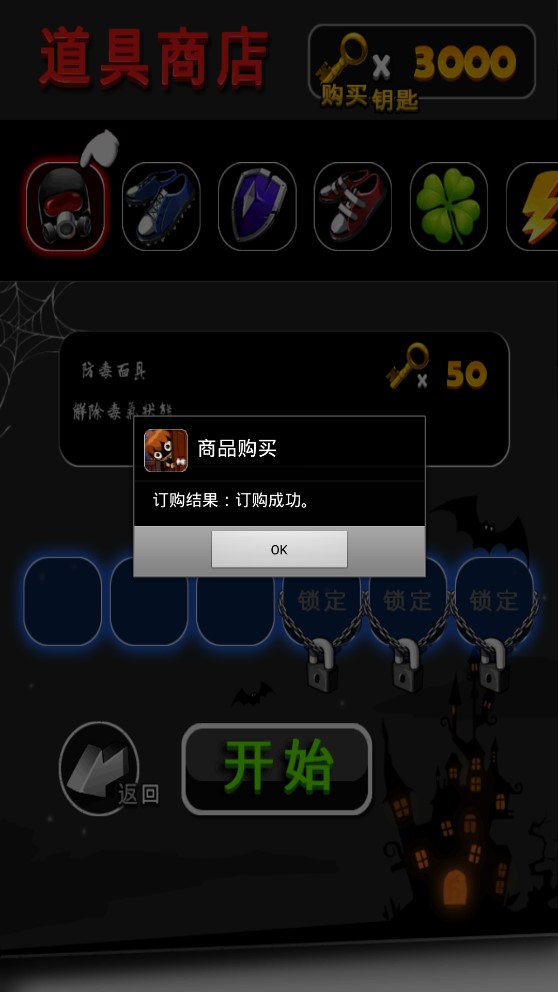 鬼來(lái)了：開(kāi)門(mén)逃亡記破解版