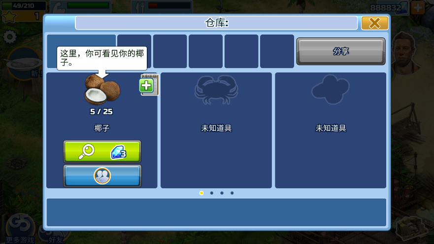 幸存者探索正版游戲