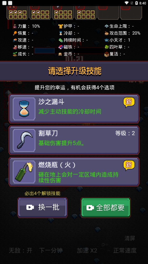 游走發(fā)育無限版