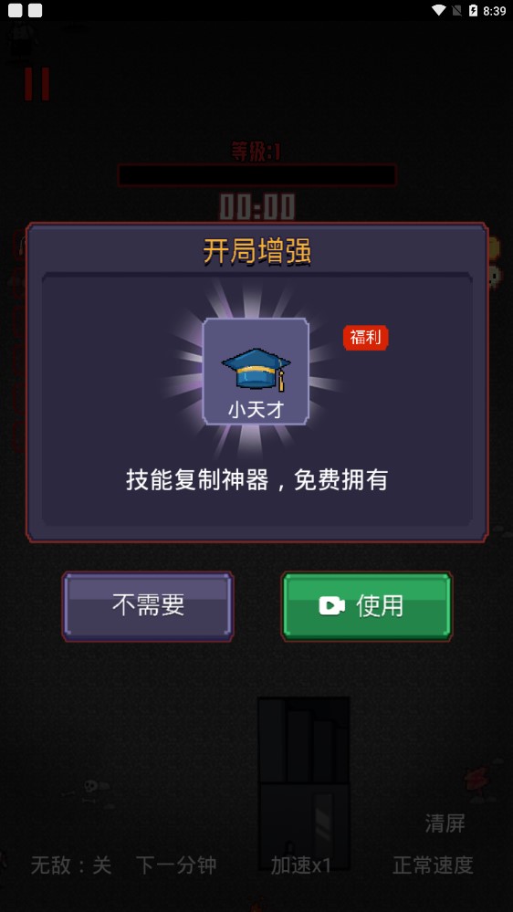 游走發(fā)育無限版