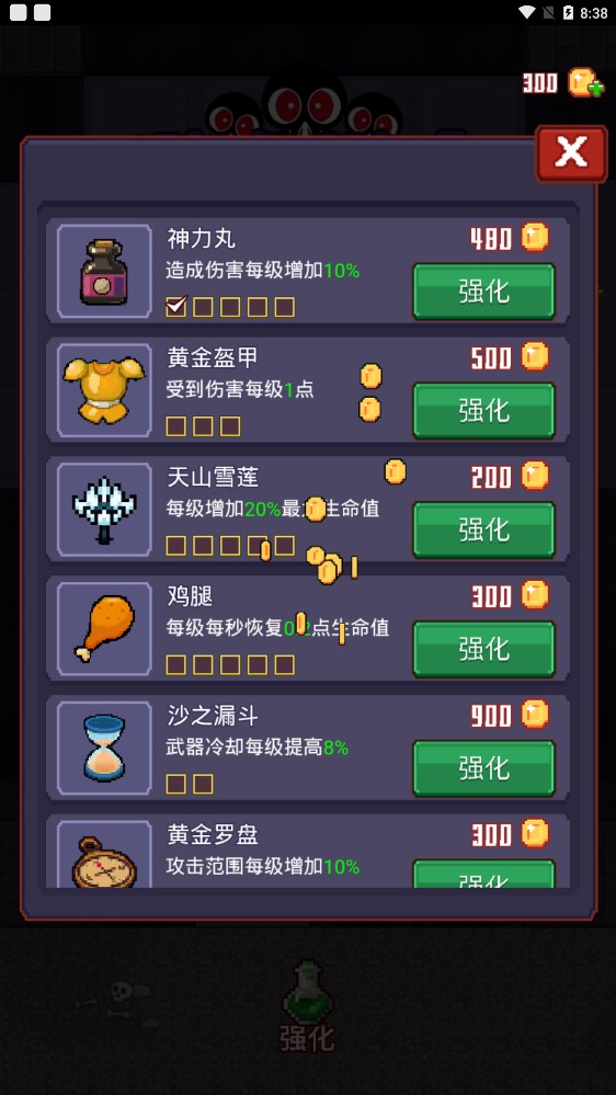 游走發(fā)育無限版
