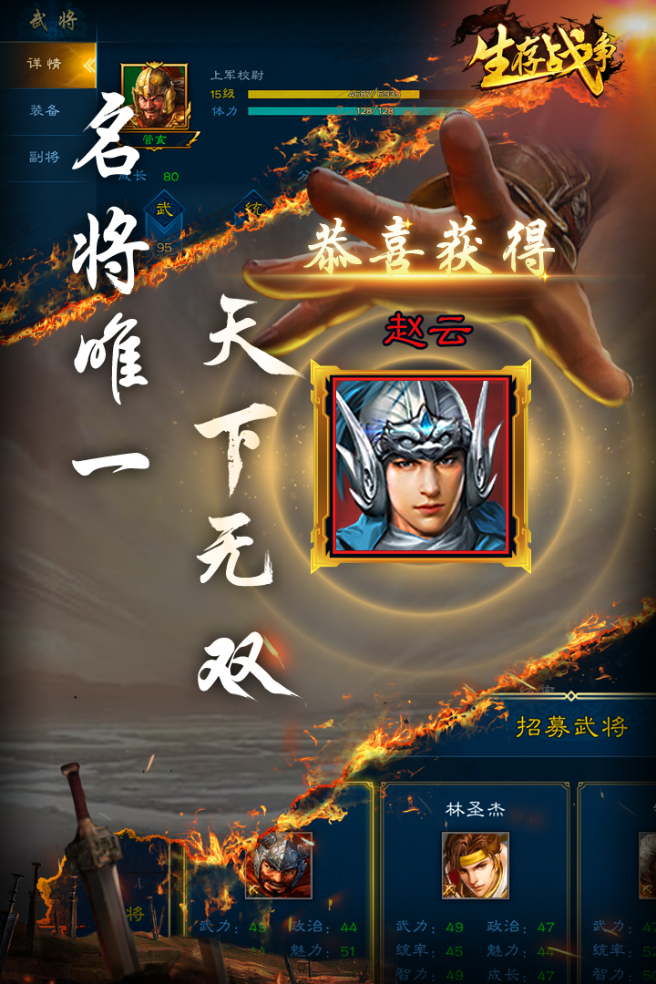 稱帝之戰(zhàn)：生存戰(zhàn)爭手游最新版