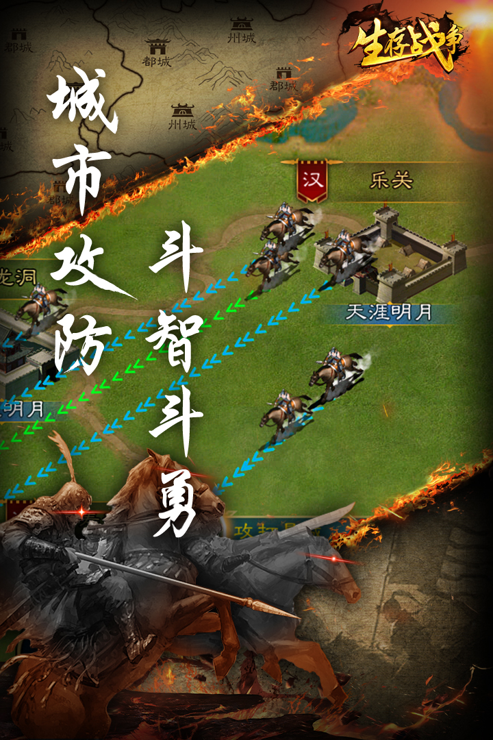 稱帝之戰(zhàn)：生存戰(zhàn)爭手游最新版