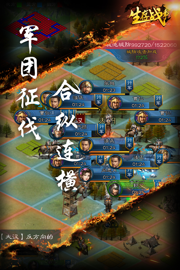 稱帝之戰(zhàn)：生存戰(zhàn)爭手游最新版
