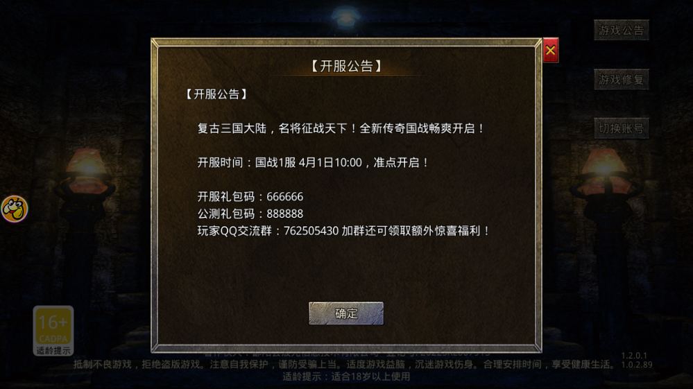 戰(zhàn)將傳奇游戲最新版本