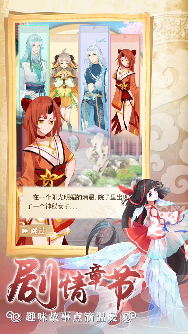 靈獸養(yǎng)成物語無限金幣版