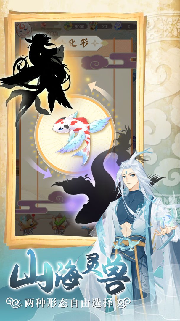 靈獸養(yǎng)成物語無限金幣版
