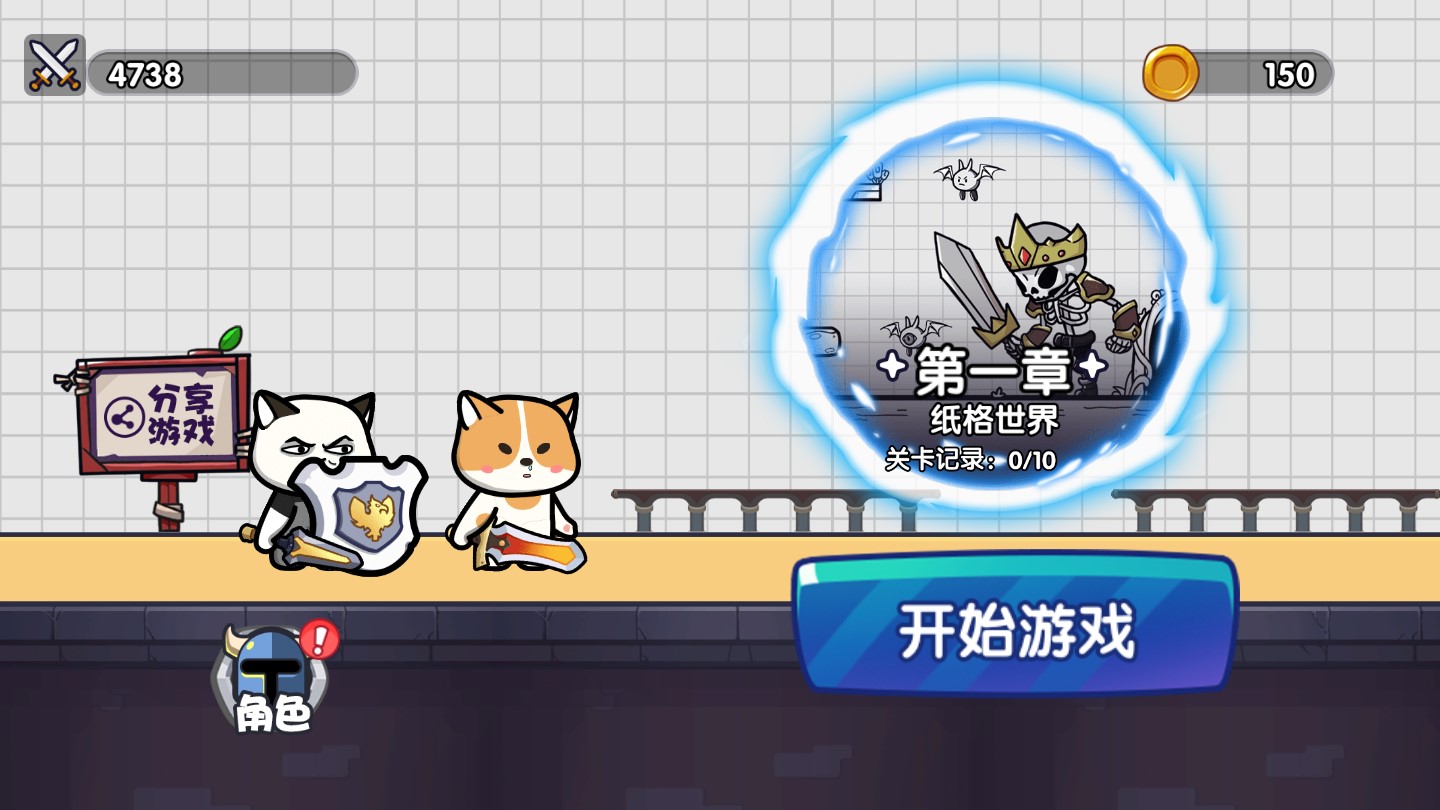 我勇敢無畏的游戲