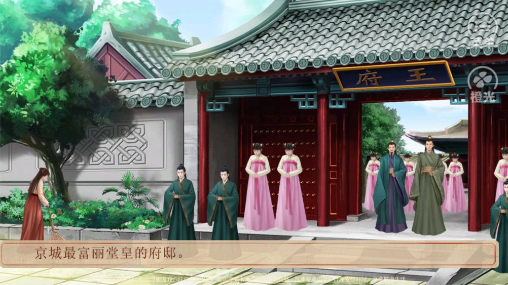 左美人右佳麗［清軟］完結(jié)版