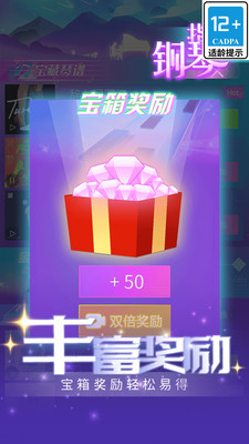 鋼琴塊2024更新