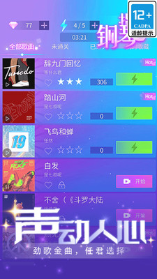 鋼琴塊2024更新