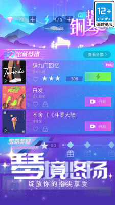 鋼琴塊2024更新