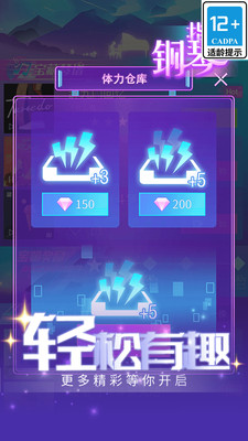 鋼琴塊2024更新