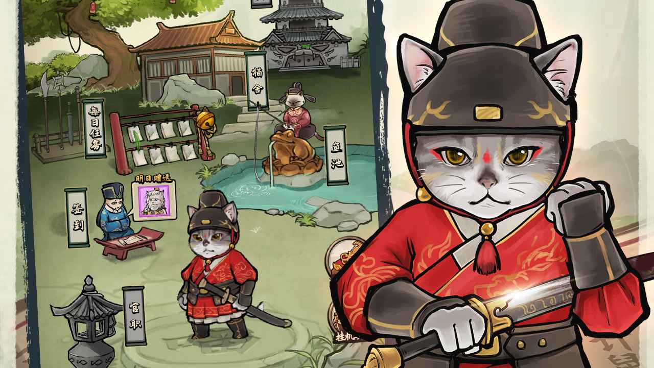 我的貓咪會(huì)功夫官方版