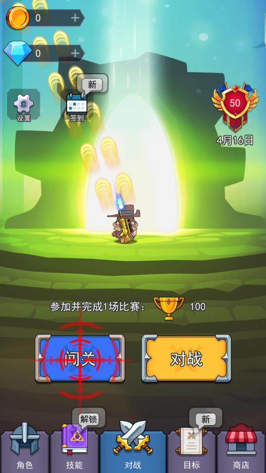 亂斗射手
