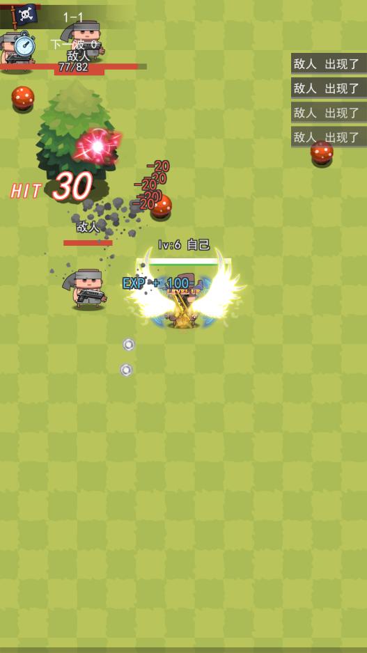 亂斗射手