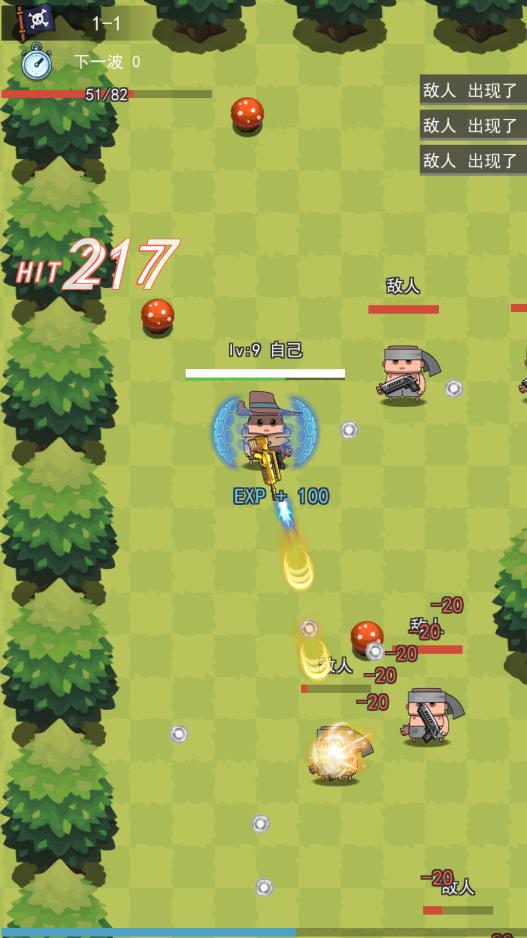 亂斗射手
