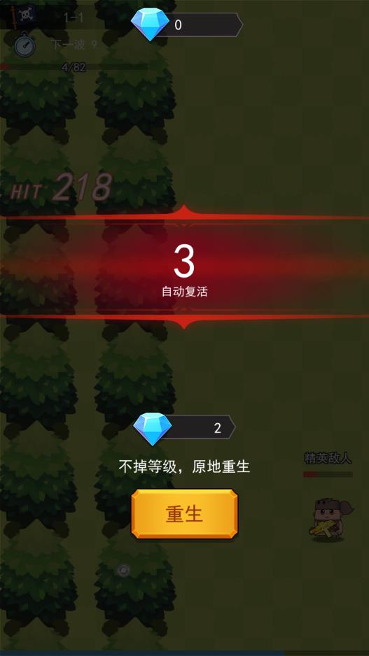 亂斗射手