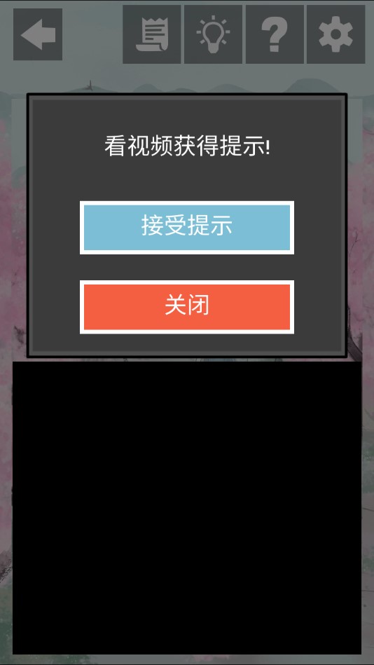 破解版