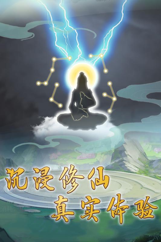 笑傲仙俠官方版