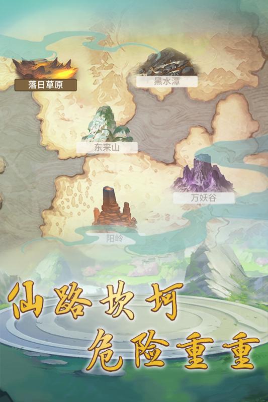 笑傲仙俠官方版