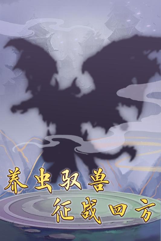 笑傲仙俠官方版