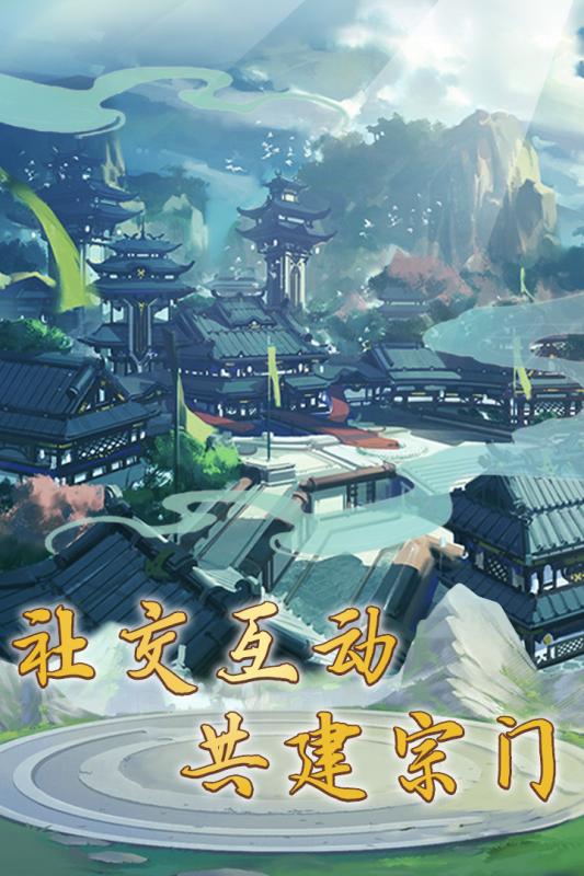 笑傲仙俠官方版