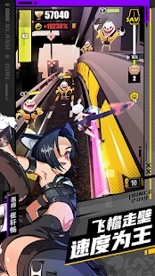 刀光與少女全球版