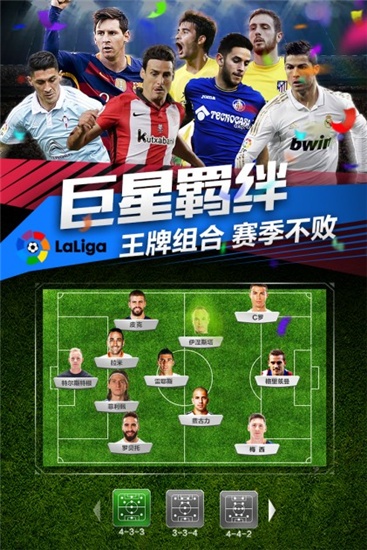 最佳陣容游戲