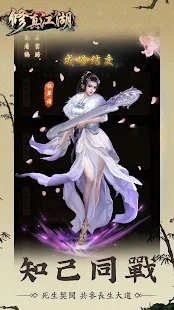 修真修仙江湖