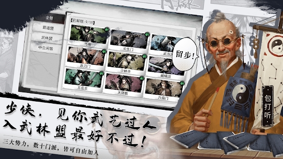 夢江湖手游更新
