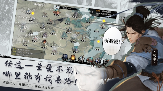 夢江湖手游更新