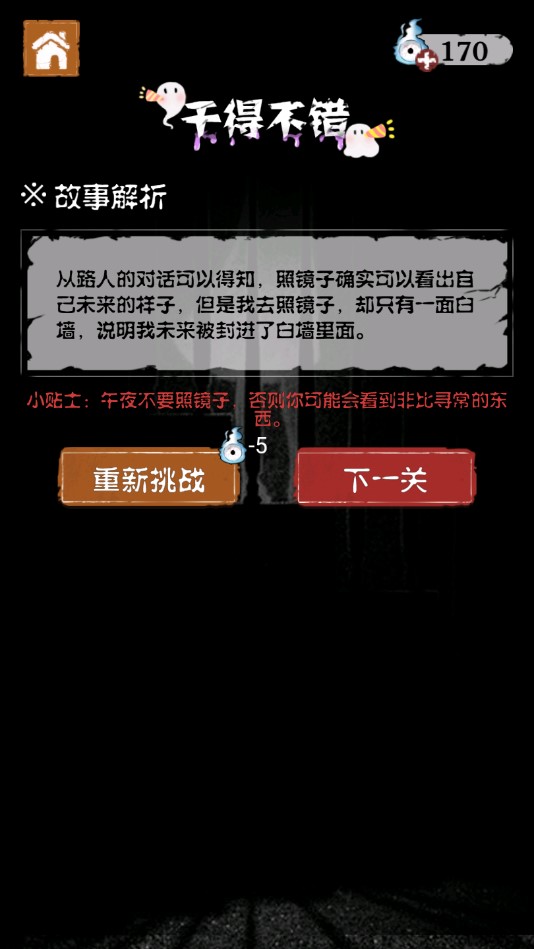 細(xì)思恐極詭事錄