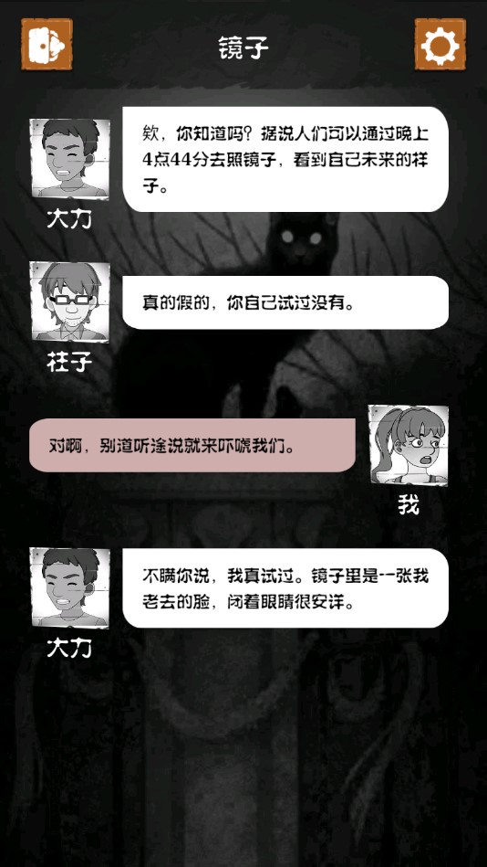 細(xì)思恐極詭事錄