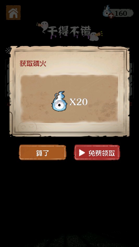 細(xì)思恐極詭事錄