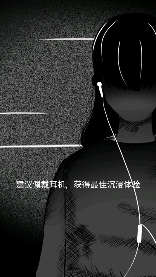細(xì)思恐極詭事錄