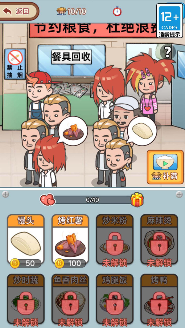 《破產(chǎn)廠長(zhǎng)逆襲游戲》