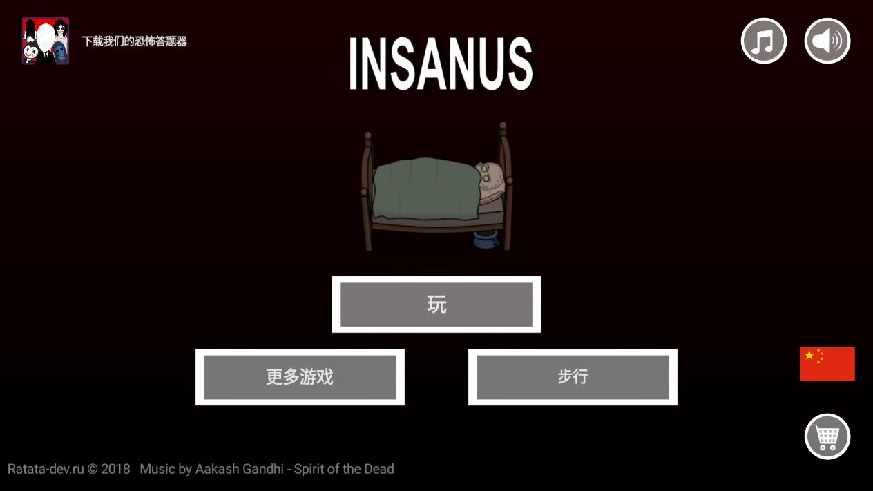 恐怖奶奶2D最新版
