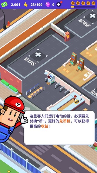 打電動鈔票，不減反增